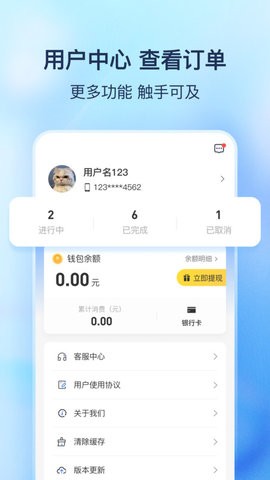 货拼拼app1