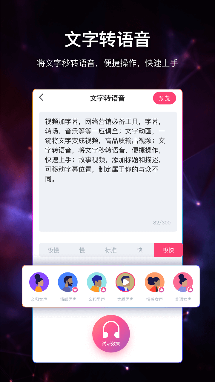 视频加字幕软件app1