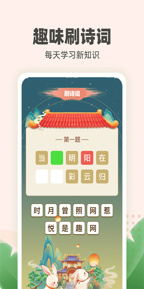 金兔喜刷app1