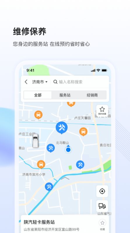 陕轻智慧行app官方版1