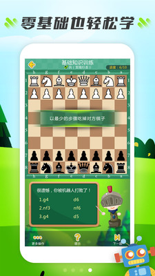 小格子app1