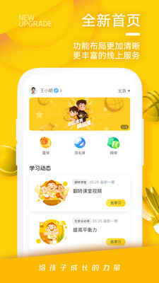 动因体育官方app1