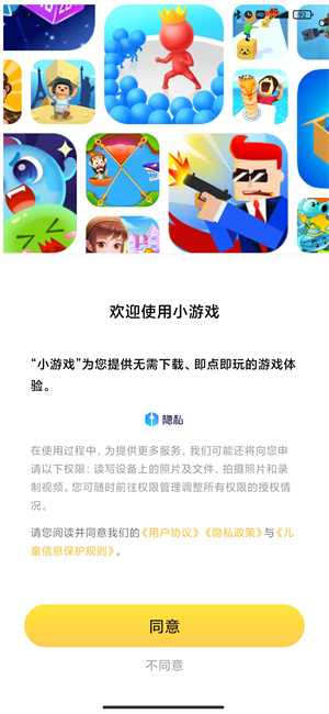 小米小游戏app1