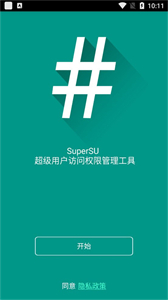 SuperSU