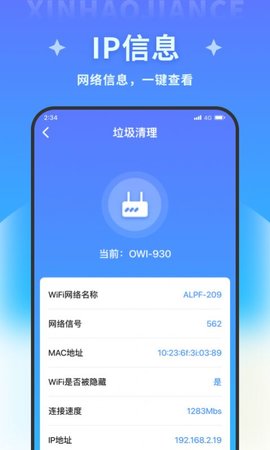 超风清理大师APP官方版1