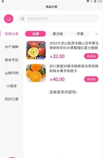 臻鲜优选app手机版