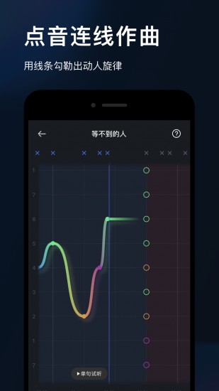 音控app1