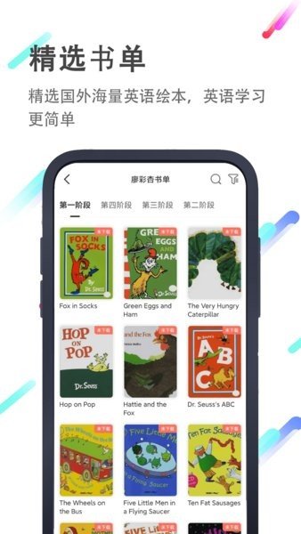 小猪英语绘本故事app1