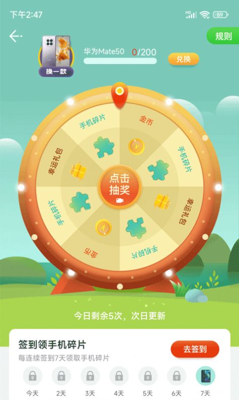 滴答走路app1