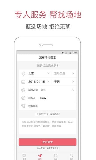 百场汇app1