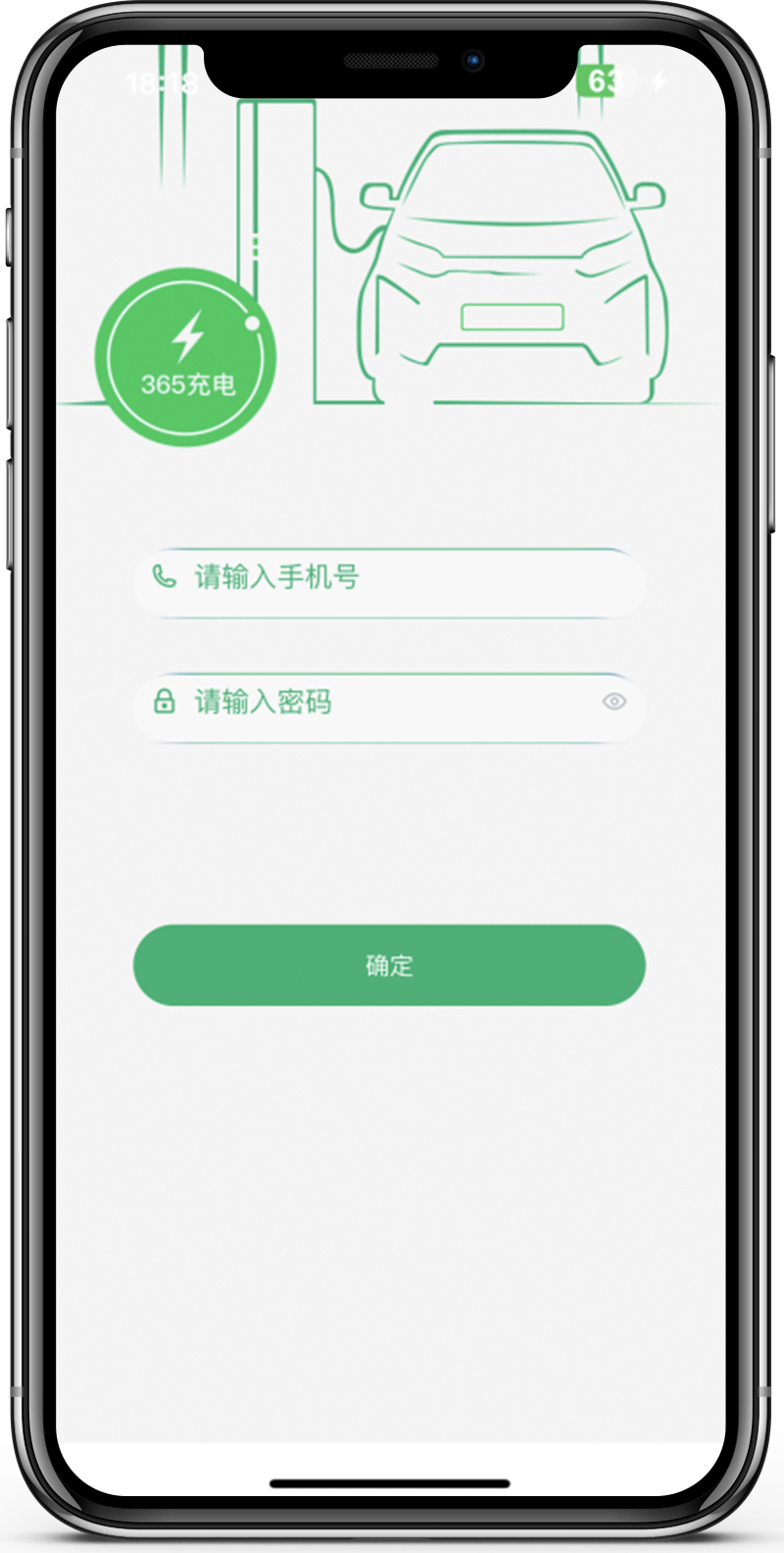 充电运维管理app1