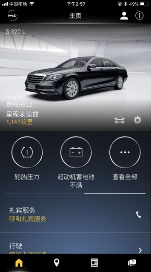mercedes meapp