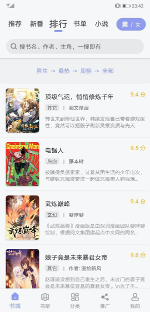 123漫画官方版最新免费版