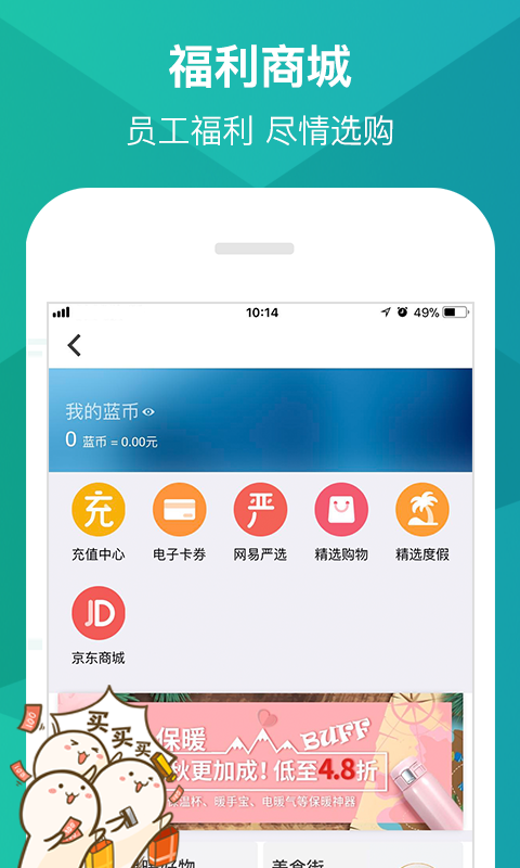 优蓝招聘app官方版3
