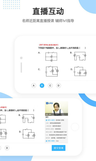 盐课堂手机版