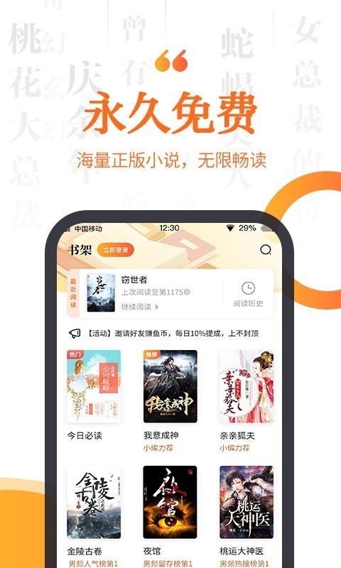 指间免费小说软件app1