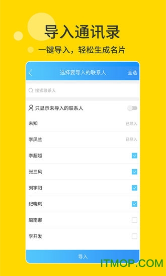 名片扫描王app