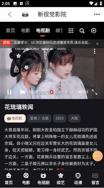 追影猫APP1