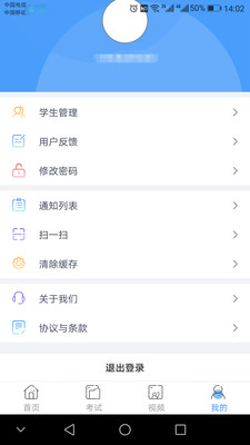 乐培家长app官方版3