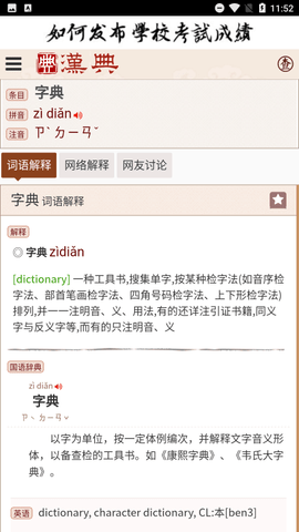 汉典网3