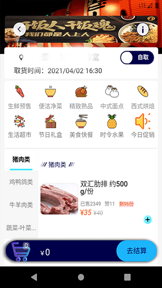 熊猫e生活app3