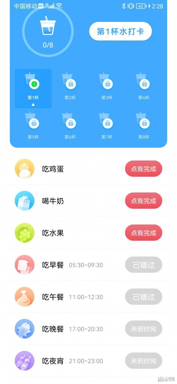 青梅喝水app安卓版1