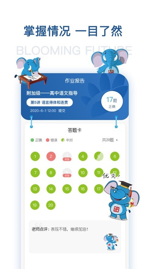 花开远方app3