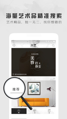 六艺app官方2