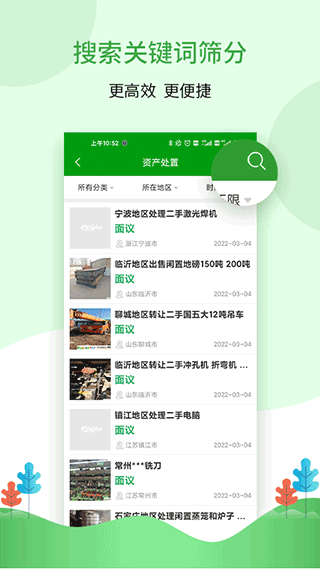 Feijiu网app2