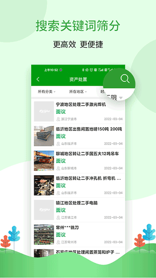 Feijiu网app