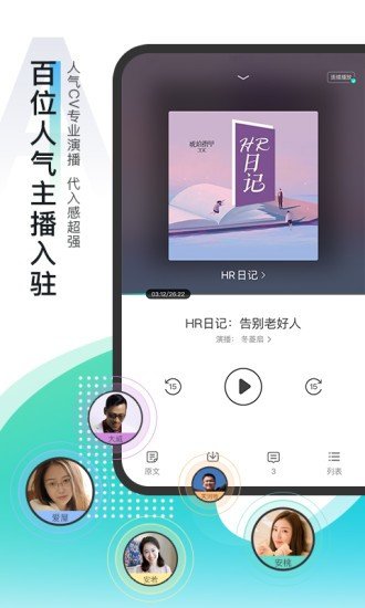 每天读点故事app官方版1