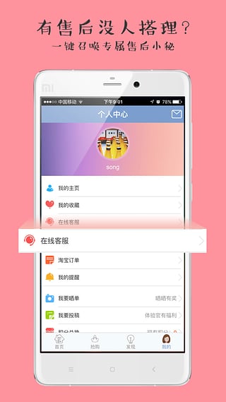 多么生活app1