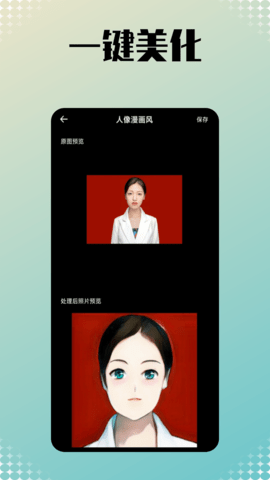 小美相机2
