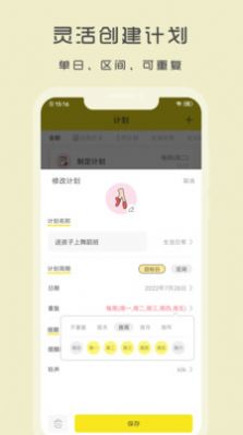 Utodo小清单APP官方版1