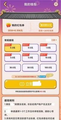 答题有奖游戏正版小游戏1