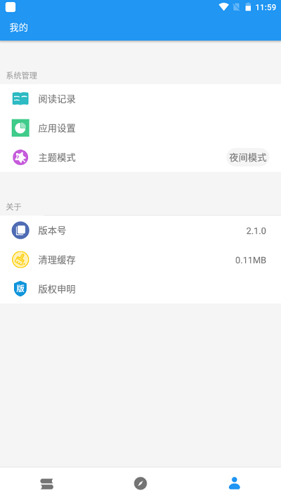 古风小说1