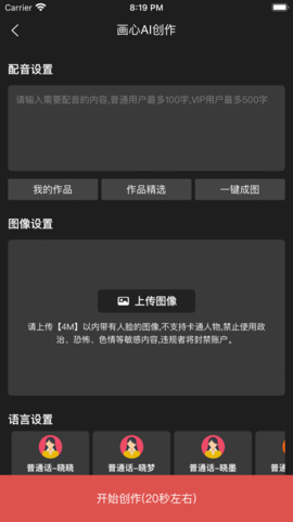 画心AI创作 1.22