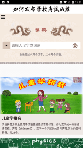 汉典网2