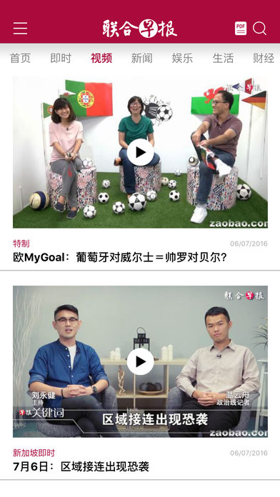 联合早报网3