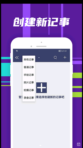 朝浩随手记手机版app2