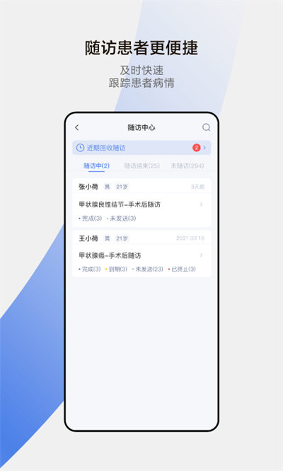 小荷医生app2