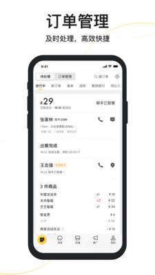 美团电商app3