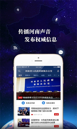 河南发布app安卓版1