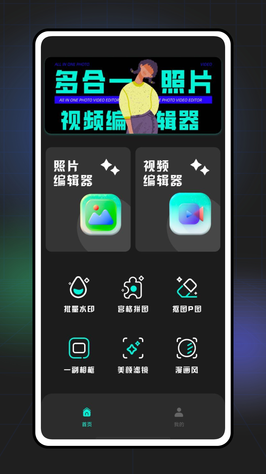 手机视频压缩器王APP官方版1