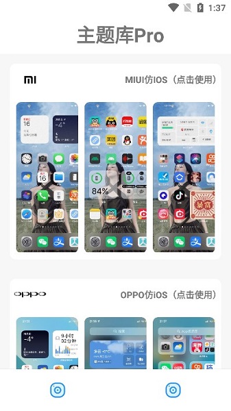 ztkucc主题库Pro