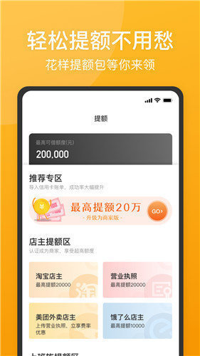 51人品贷借款app