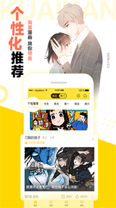 快看漫画免费版