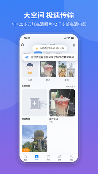 中国电信网上大学app1