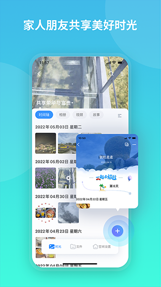 中国电信网上大学app2