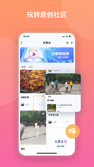 中国电信网上大学app3